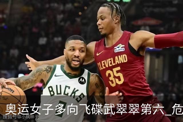 奥运女子多向飞碟武翠翠第六 危地马拉破纪录夺金